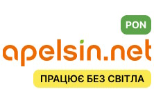 Интернет-провайдер Apelsin.Net 