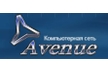 Интернет-провайдер Avenue