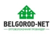 Интернет-провайдер Belgorod-Net