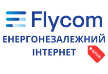 Интернет-провайдер Flycom
