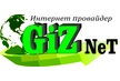 Интернет-провайдер GiZ-NeT