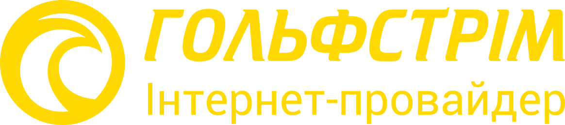 Интернет-провайдер Гольфстрім