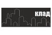 Интернет-провайдер Klad