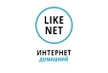 Интернет-провайдер likenet
