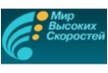 Интернет-провайдер Мир высоких скоростей