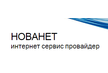 НОВАНЕТ