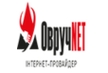 Интернет-провайдер Овруч.Net