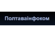 Полтаваінфоком