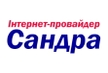 Интернет-провайдер Сандра
