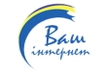 Интернет-провайдер Ваш Інтернет