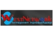 Интернет-провайдер WEST NETWORK