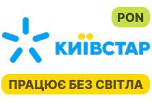 Київстар Домашній Інтернет kyivstar-logo